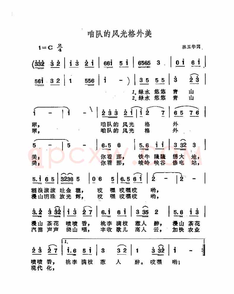 咱队的风光格外美