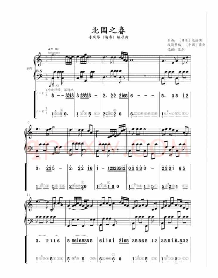 北国之春（手风琴谱带指法）