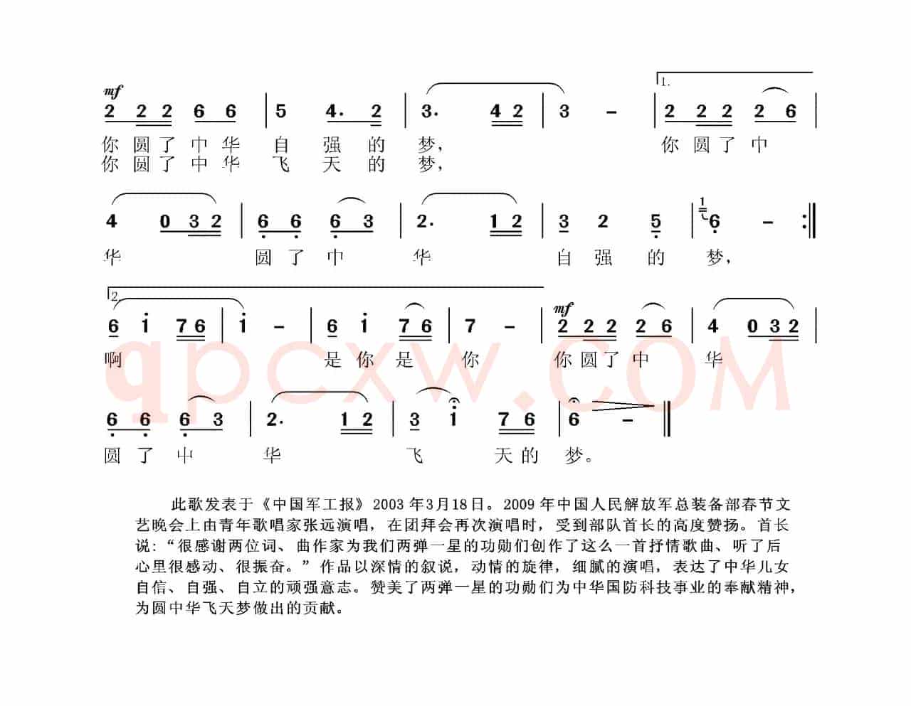 你的名字(原相禹词 张国良曲)