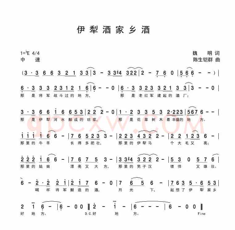 伊犁酒家乡酒