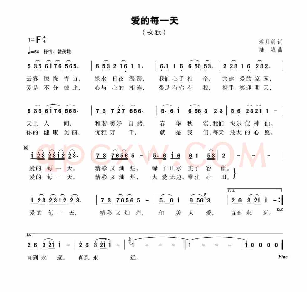 爱的每一天