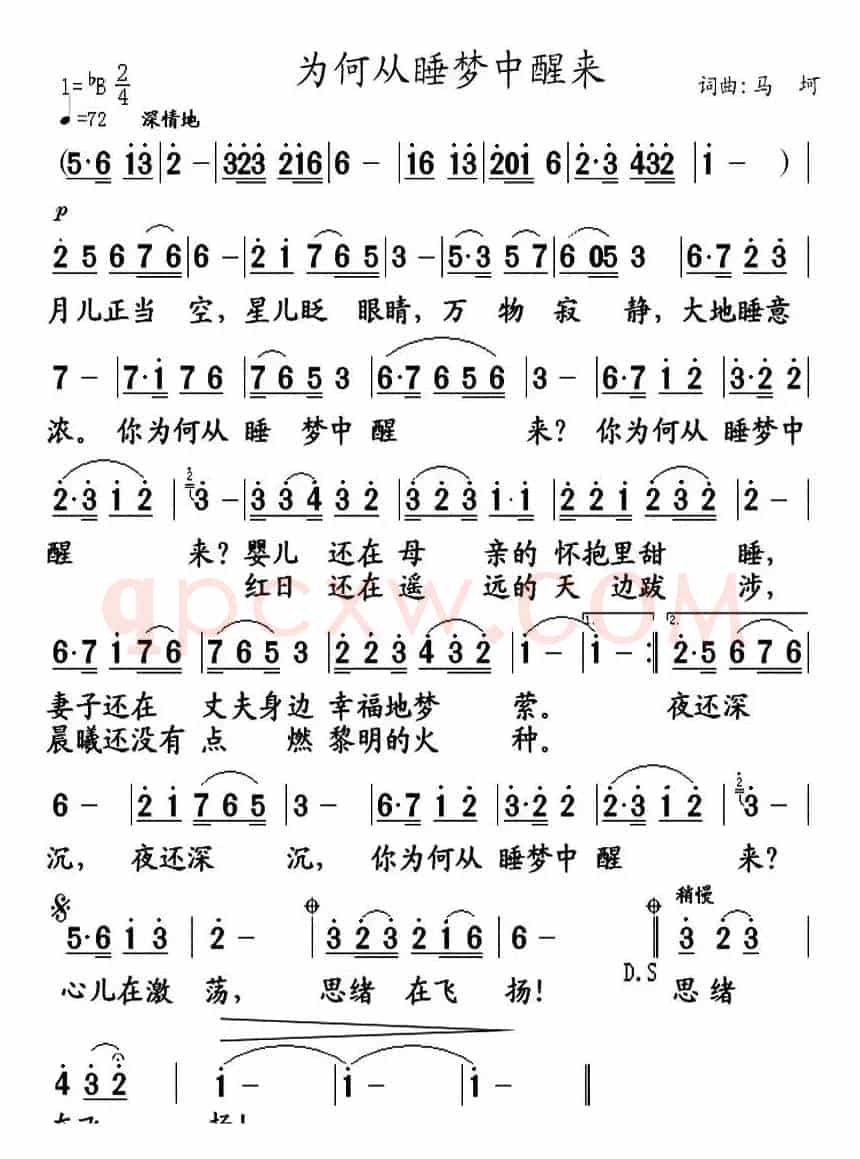 为何从睡梦中醒来