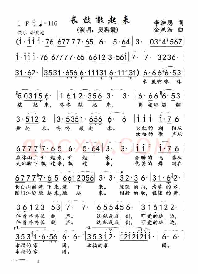长鼓敲起来