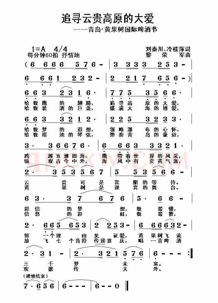 追寻云贵高原的大爱