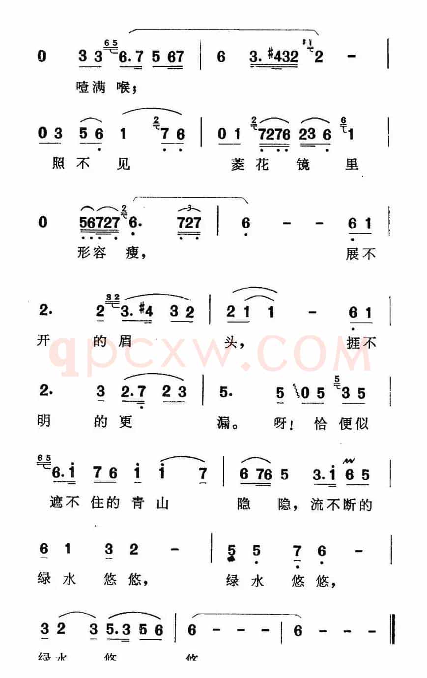 红豆曲（87版电视连续剧 《红楼梦》插曲）