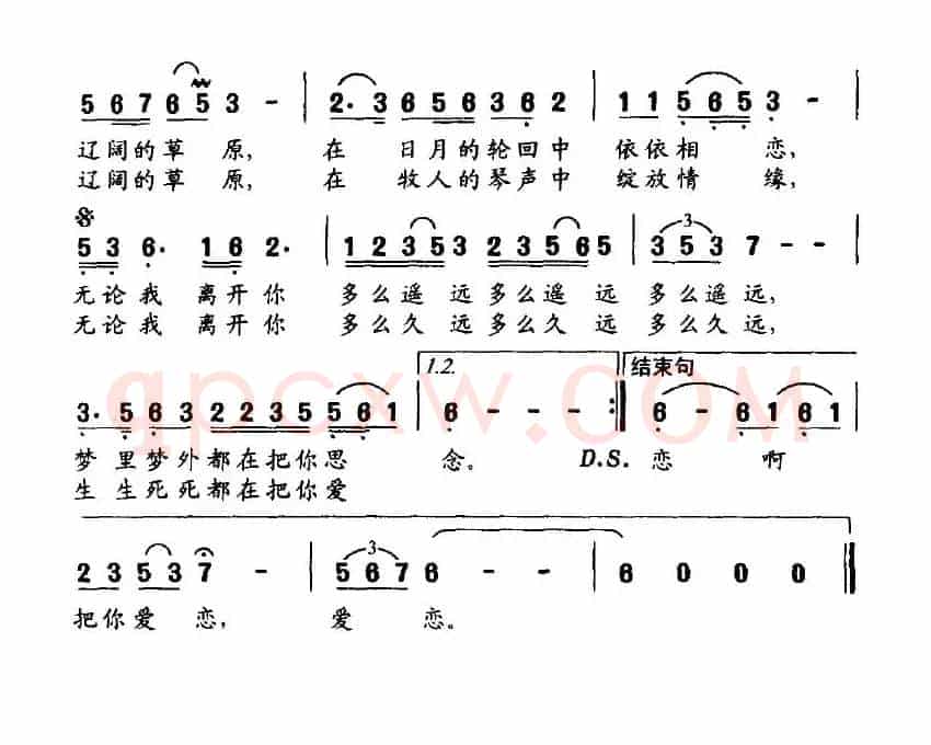 永远的爱恋（韩瑞林词 俞礼纯曲）
