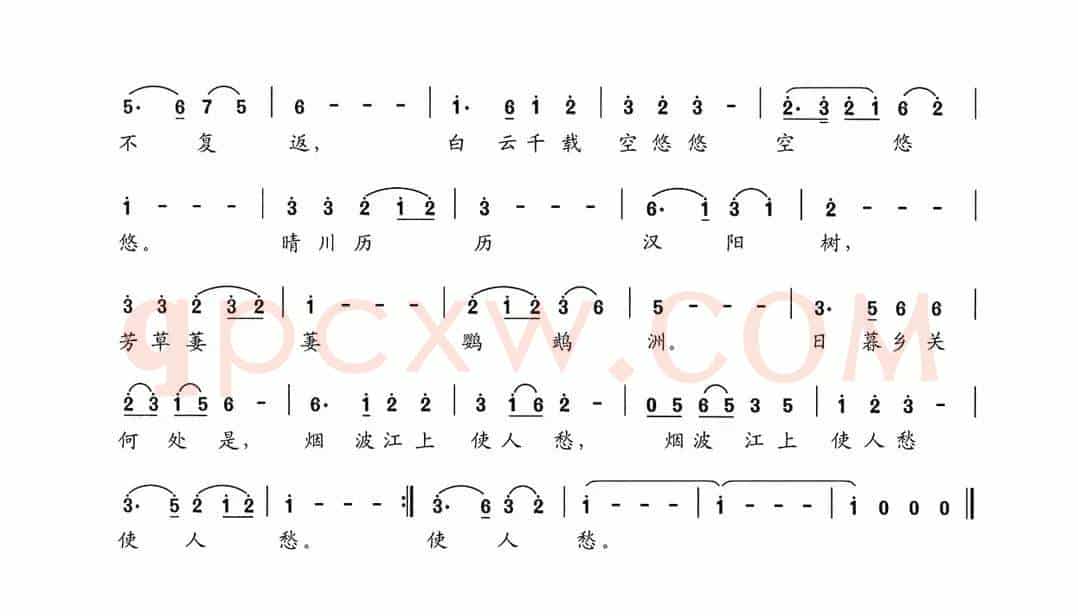 黄鹤楼（[唐]崔颢词 夏宝森曲）