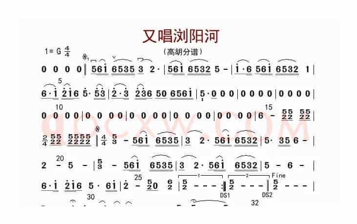 又唱浏阳河（高胡分谱）
