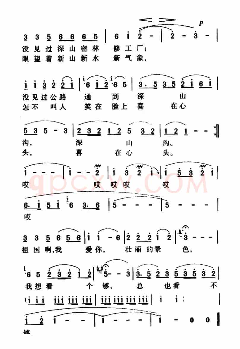 军歌金曲:马儿啊,你慢些走