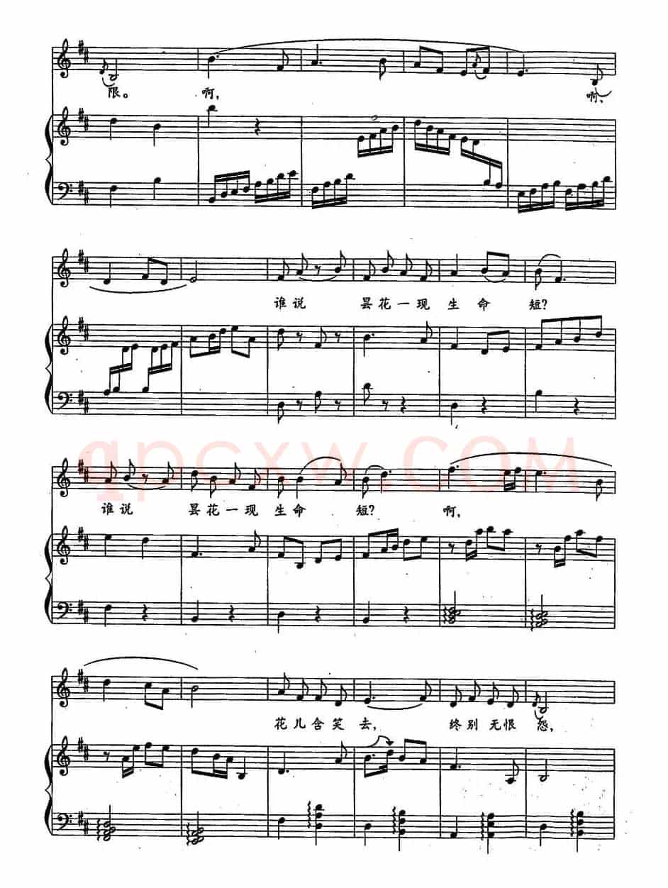 昙花（志同词 赵行达曲、正谱）