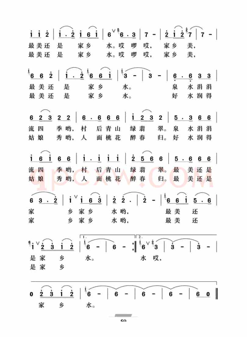 最美还是家乡水