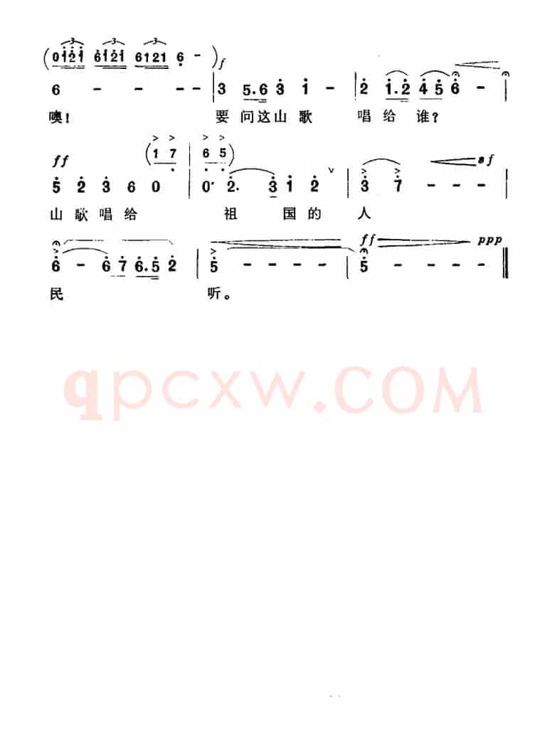 山歌唱给祖国的人民听