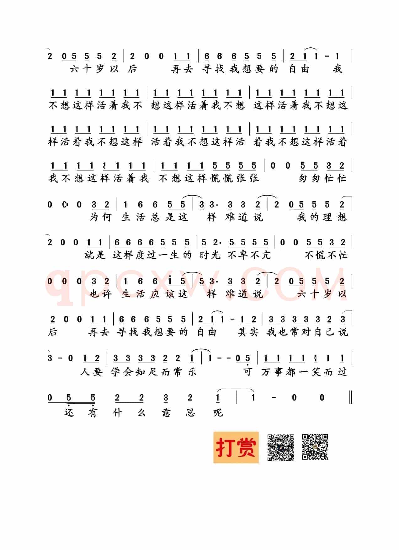 活着