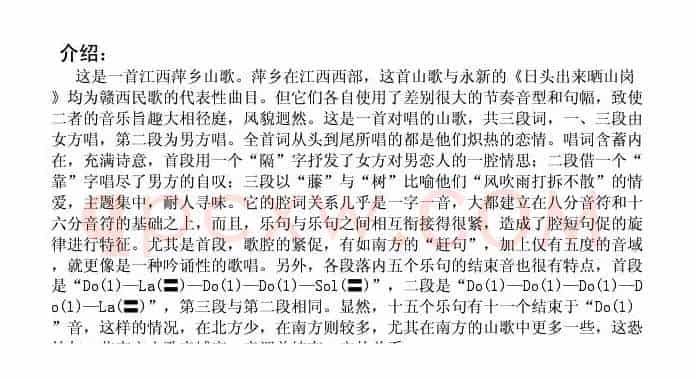 藤缠树来树缠藤（江西萍乡山歌）