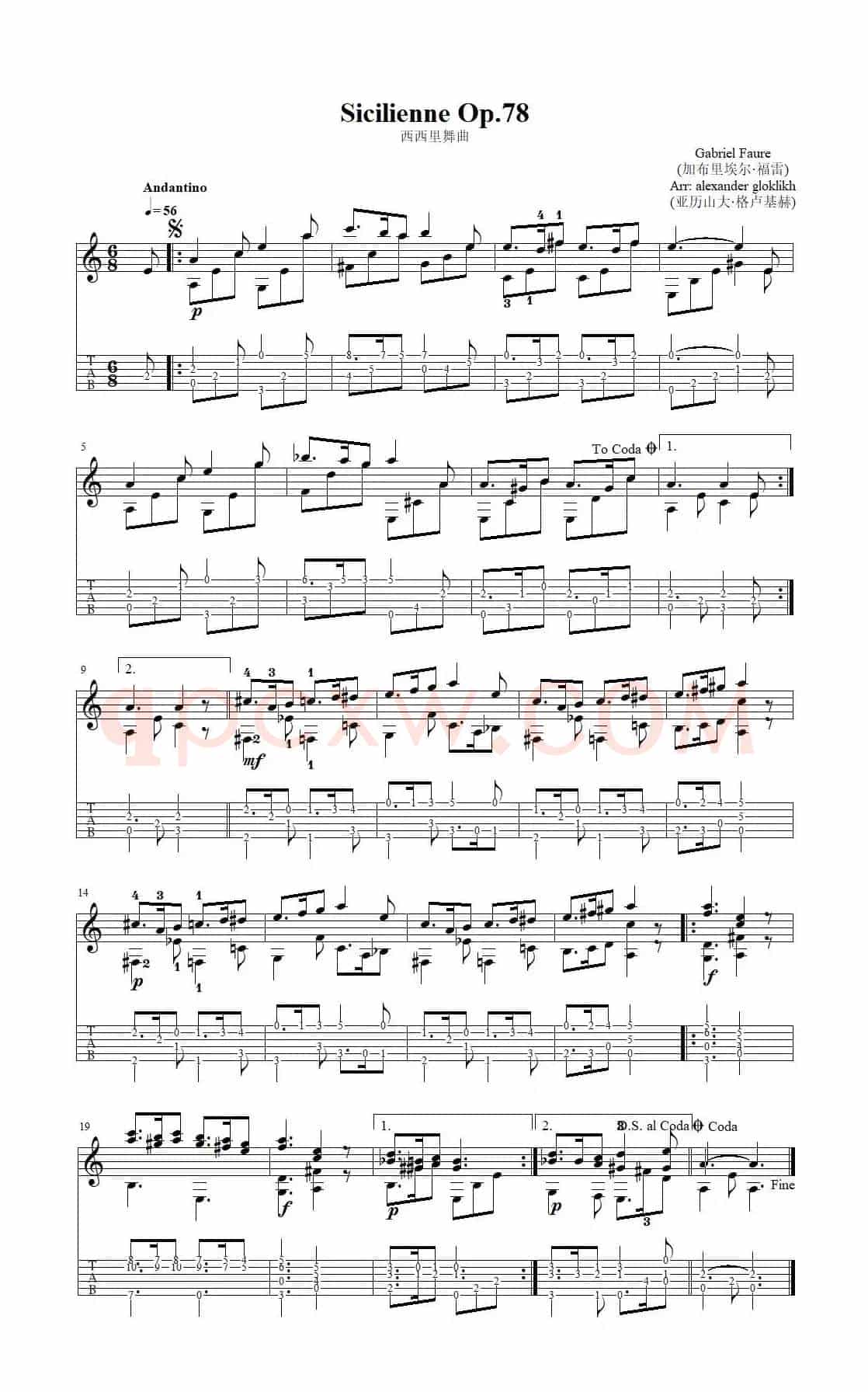 西西里舞曲 Sicilienne Op.78(古典吉他独奏谱)