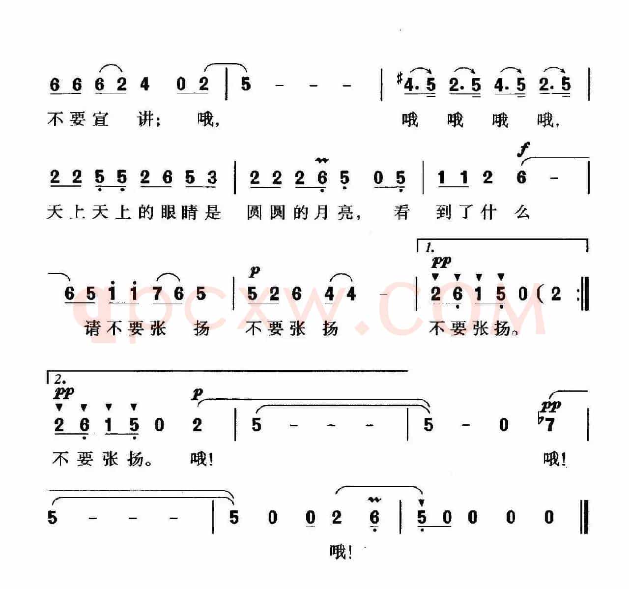 月亮情歌（梁和平词 珊卡曲）