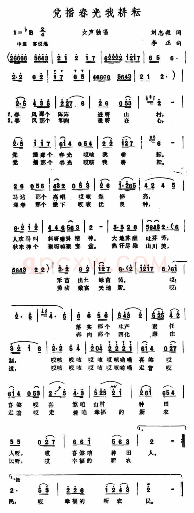 党播春光我耕耘 