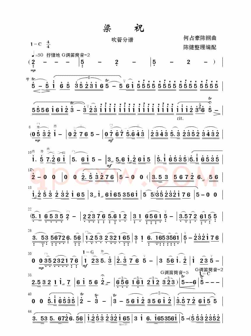 梁祝（简易民乐合奏分谱）