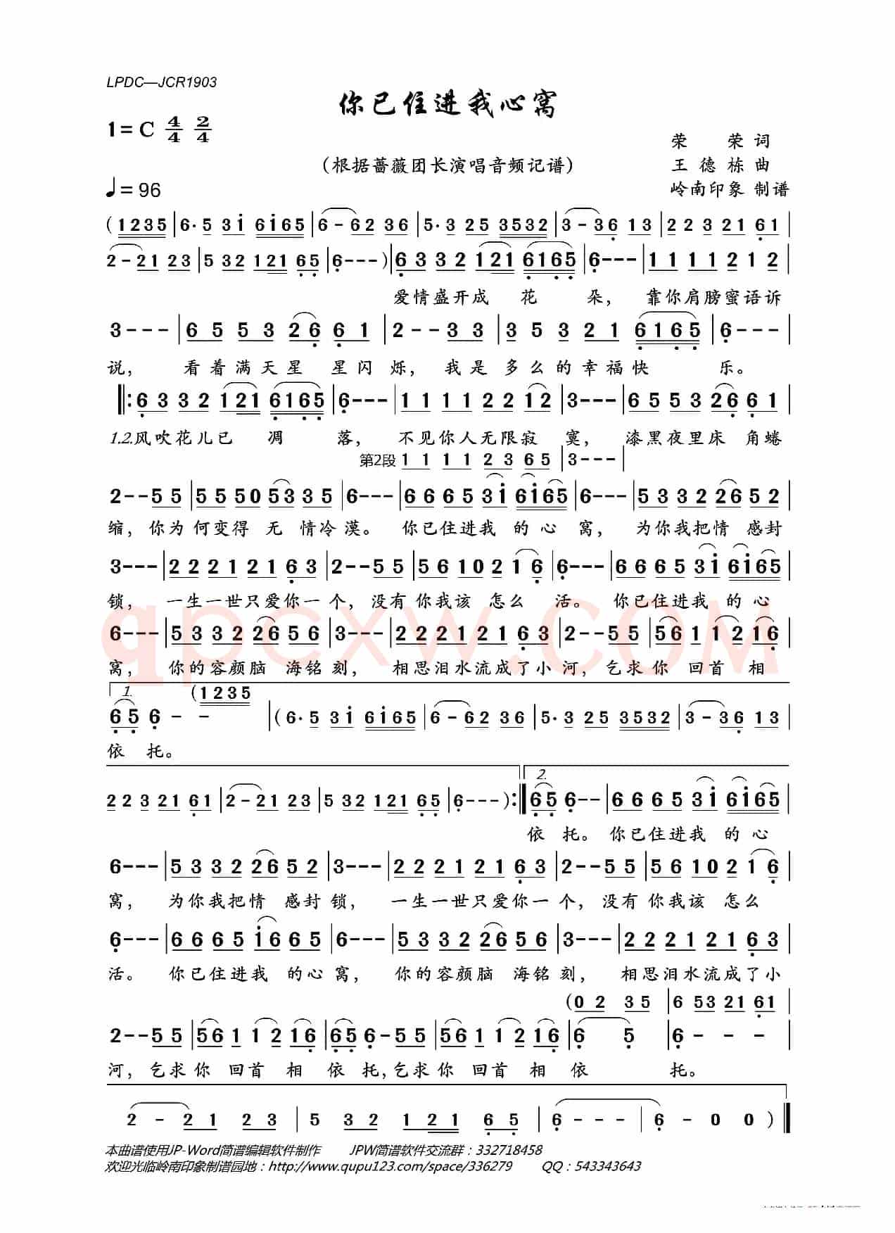你已住进我心窝