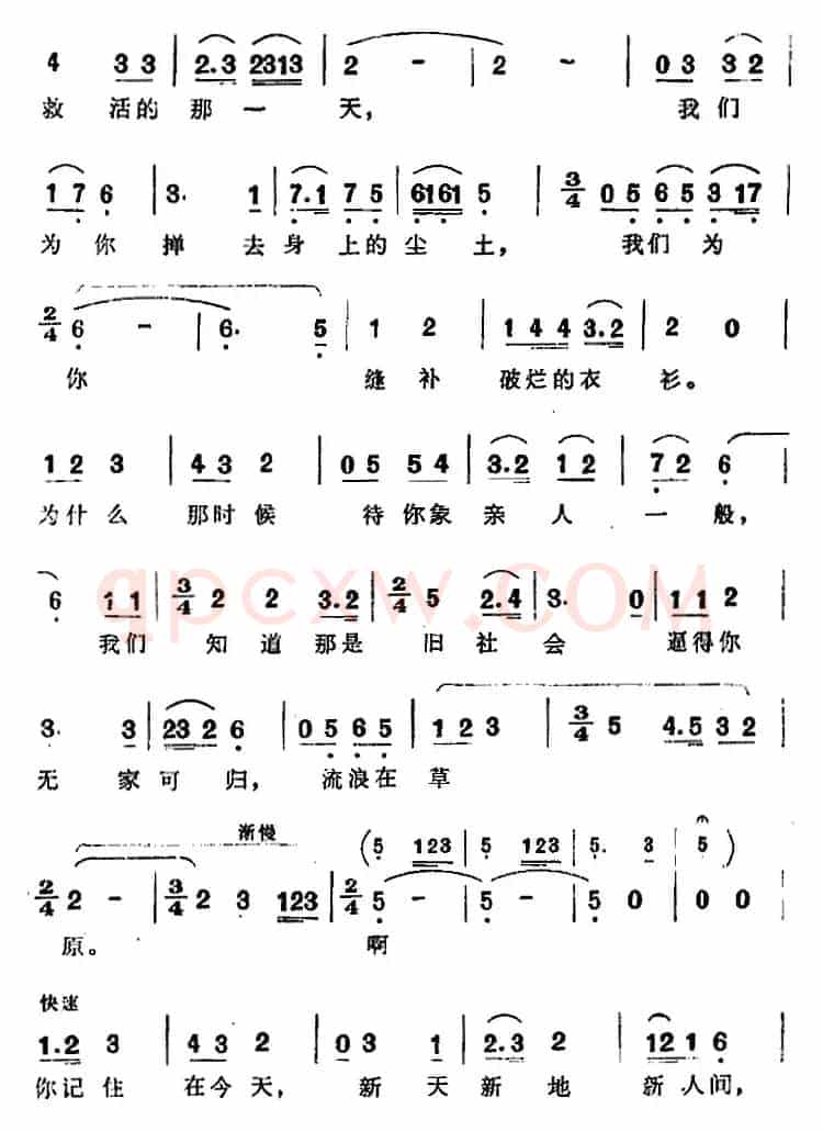 阿斯哈尔，你忘记了从前（歌剧《阿依古丽》选曲）