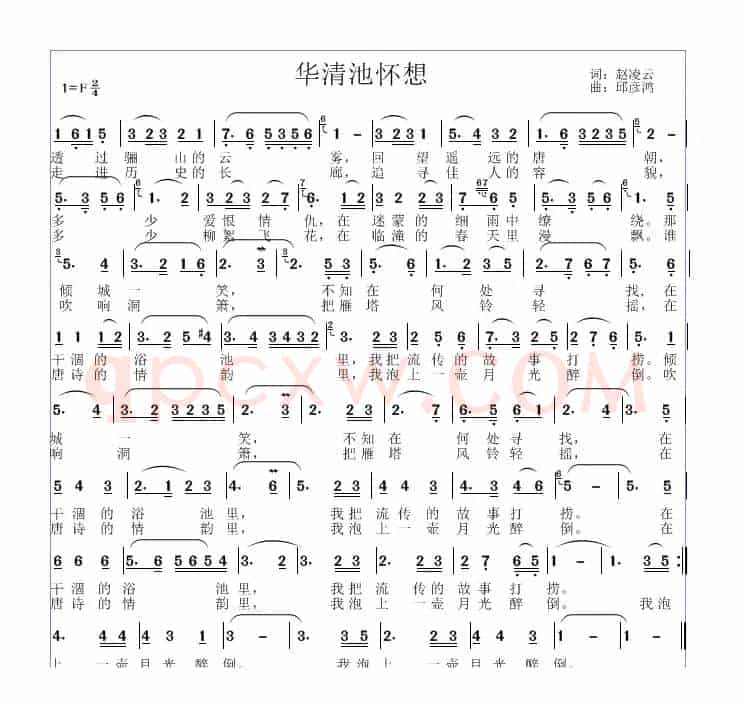 华清池怀想