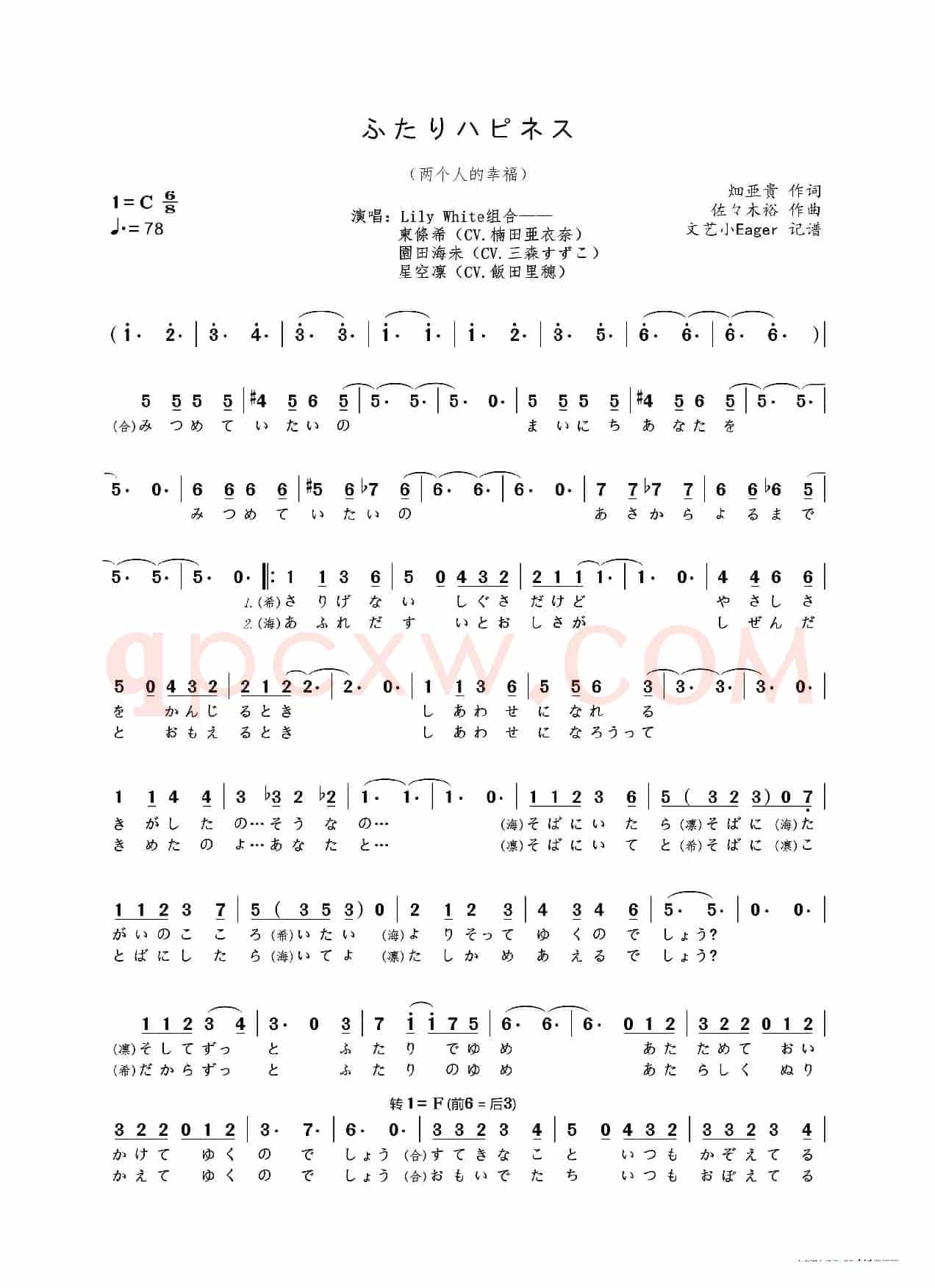 ふたりハピネス（两个人的幸福）
