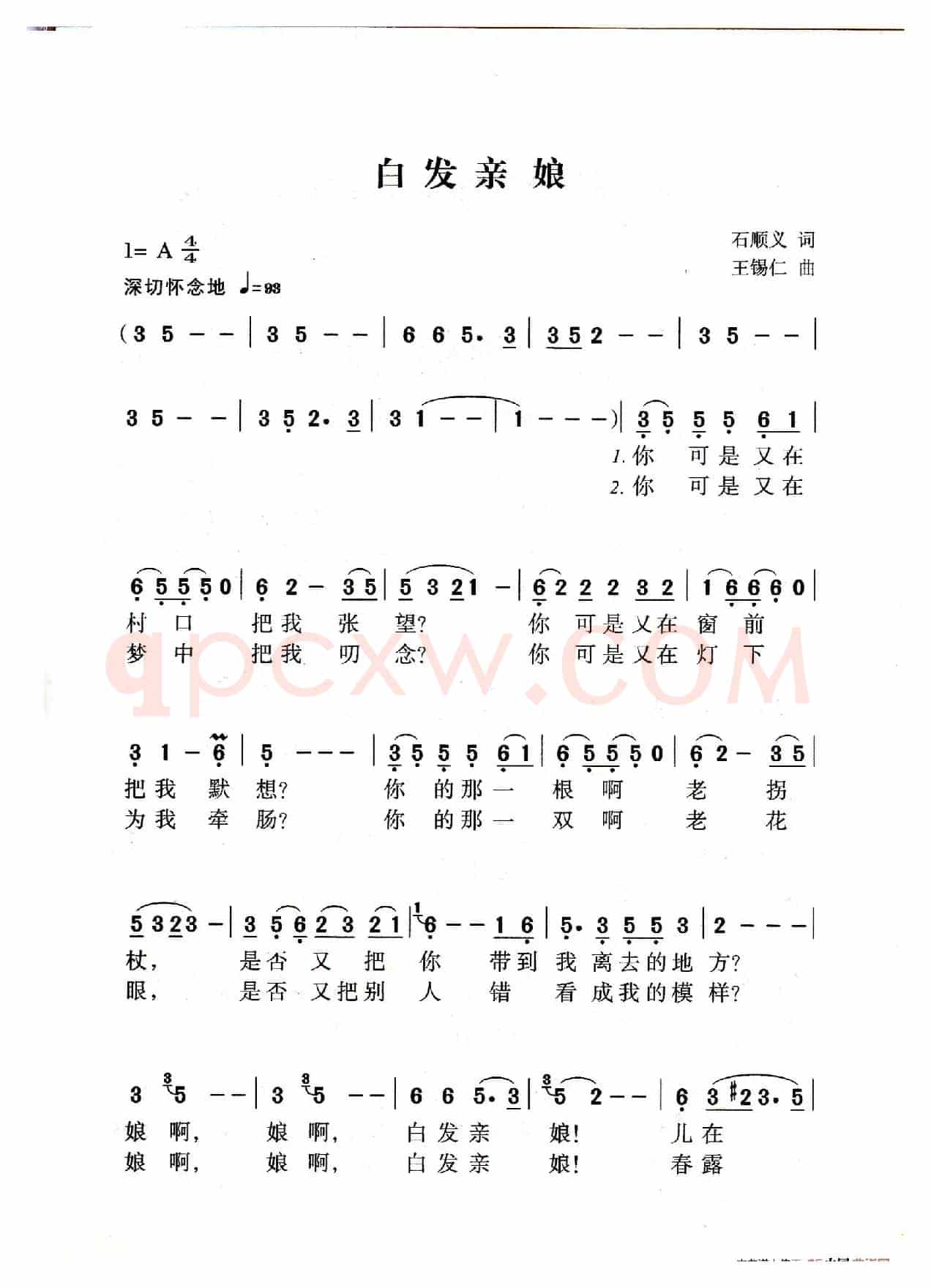 白发亲娘（老人适用）