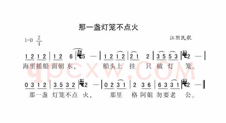 那一盏灯笼不点火