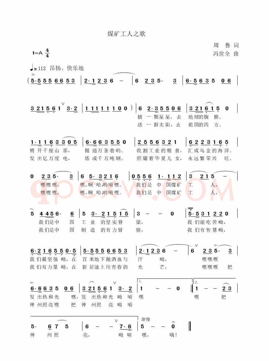 煤矿工人之歌