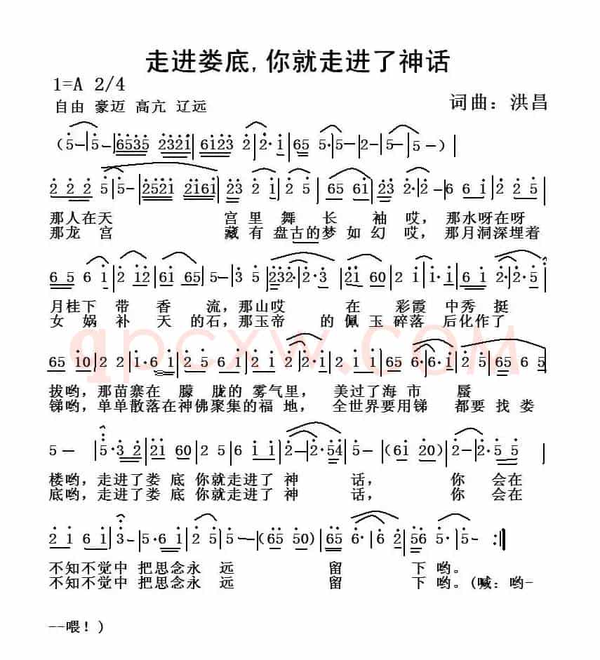 走进娄底，你就走进了神话