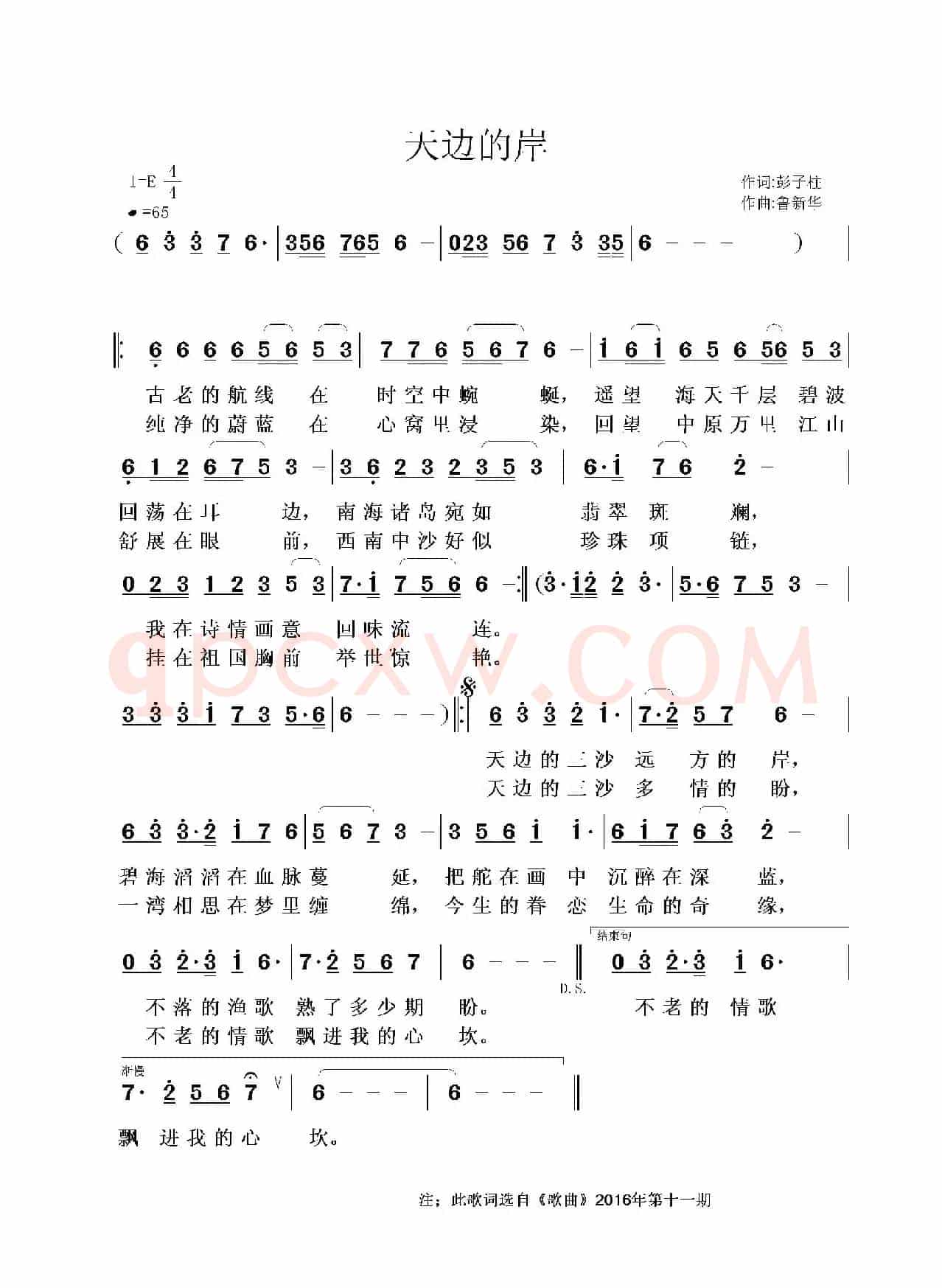 天边的岸
