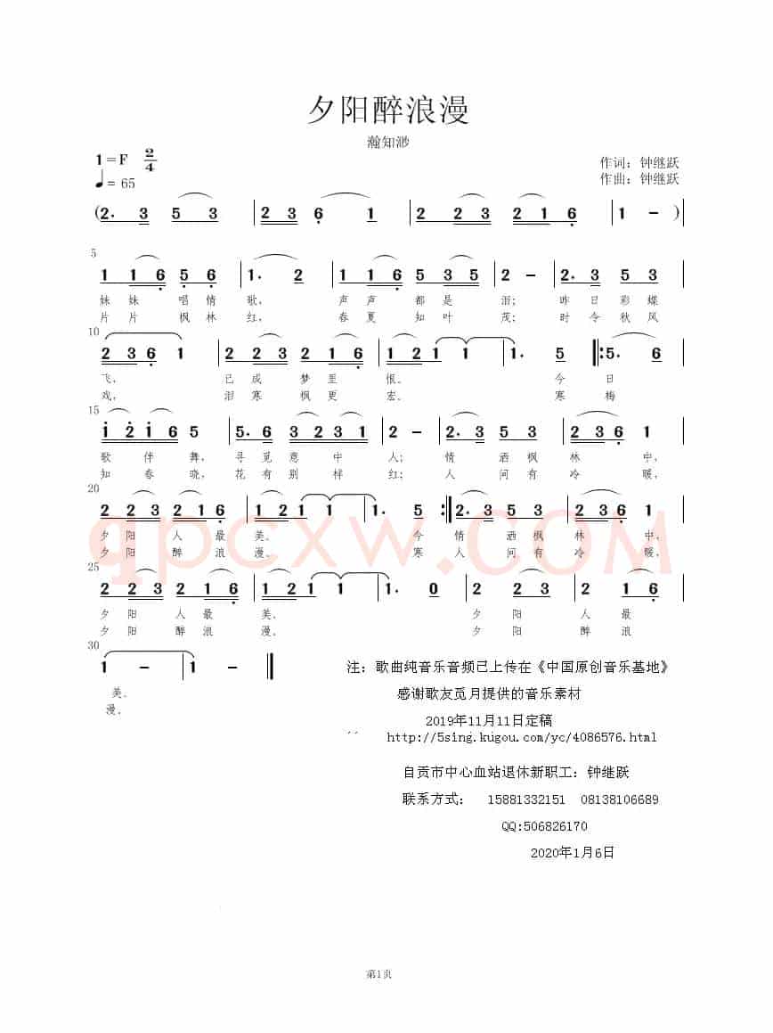 夕阳醉浪漫