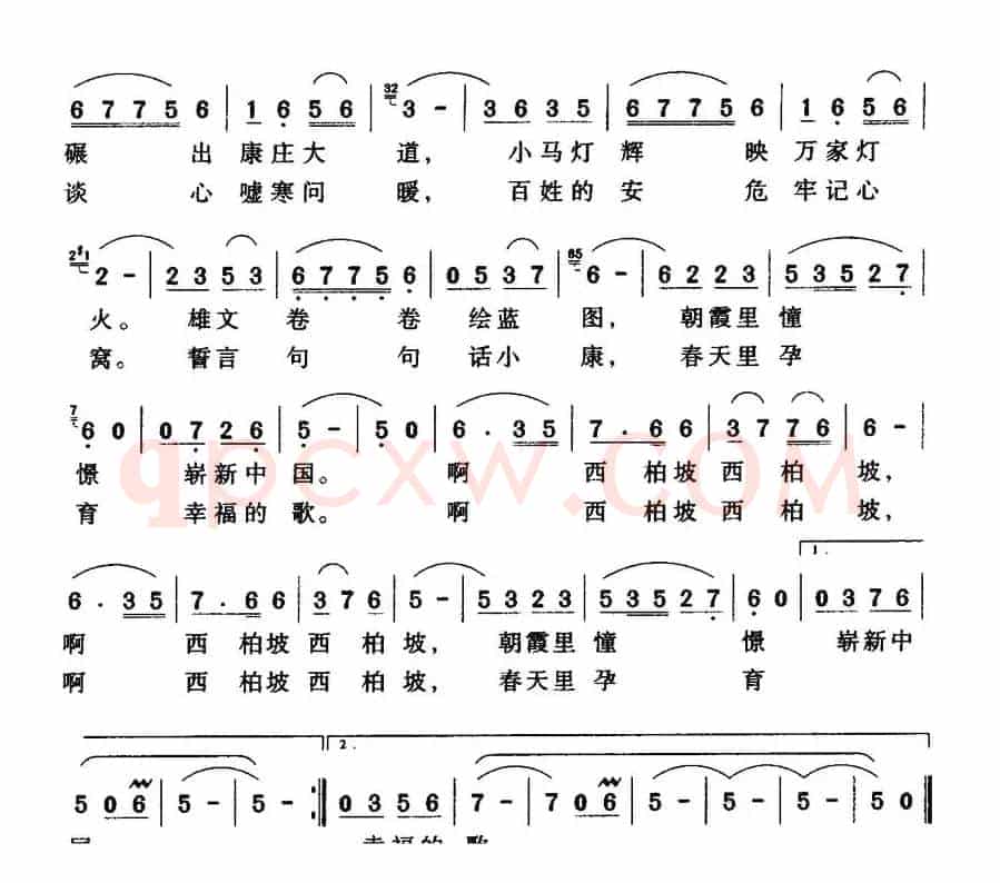 难忘西柏坡