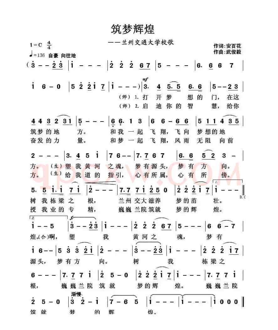 筑梦辉煌