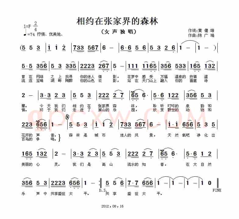 相约在张家界的森林