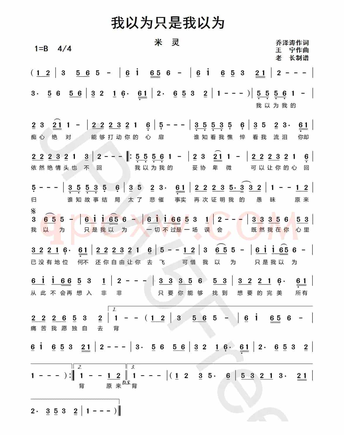 我以为只是我以为