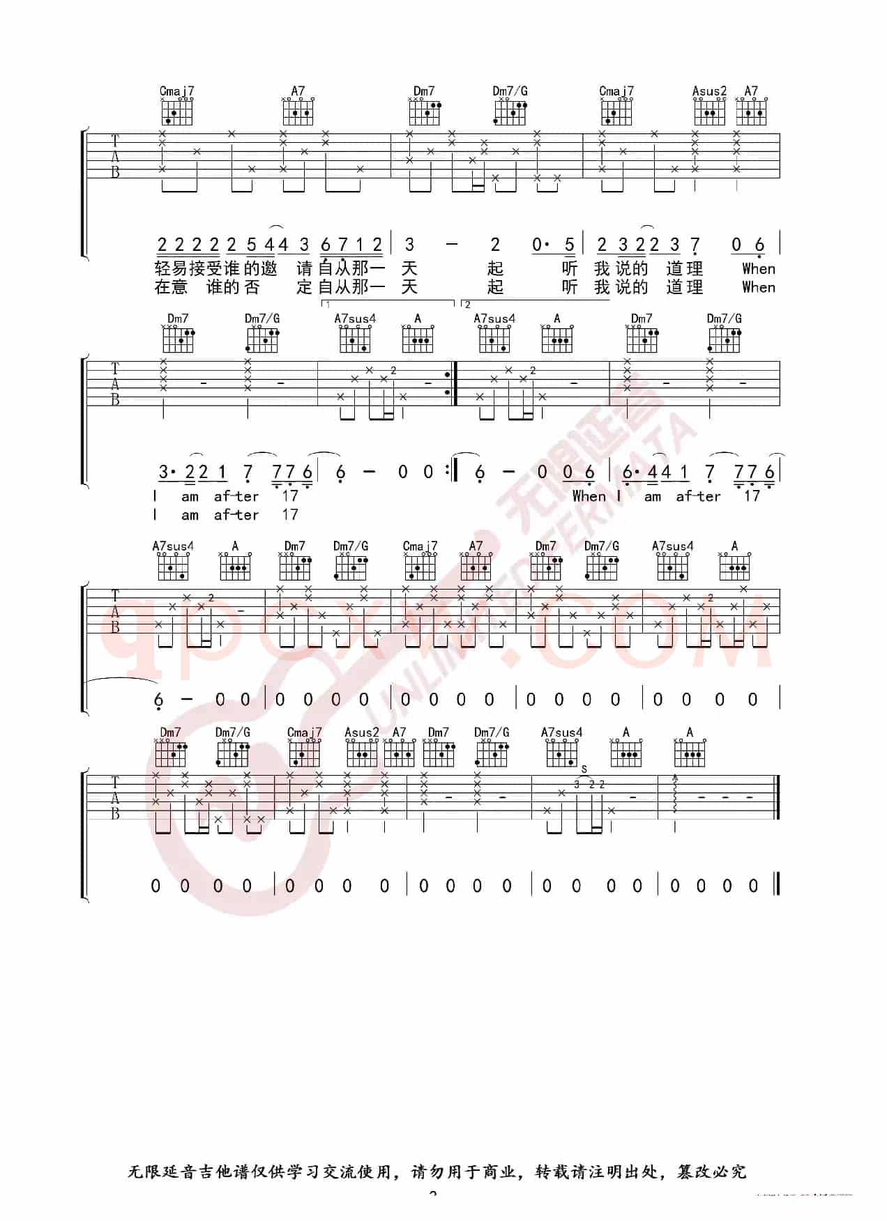 陈绮贞 After 17 吉他谱（无限延音编配）