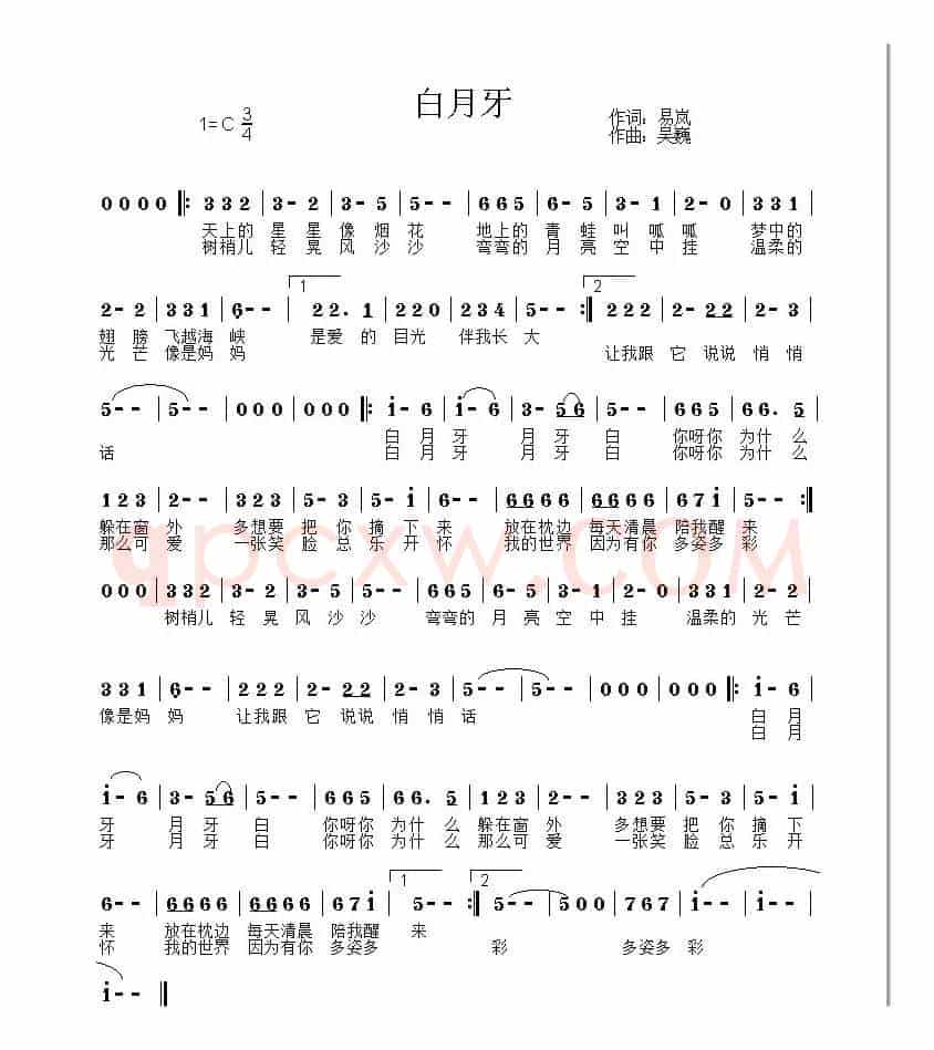白月牙