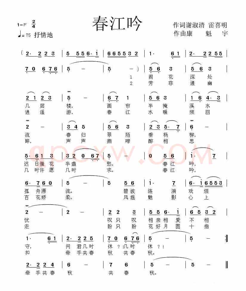 春江吟
