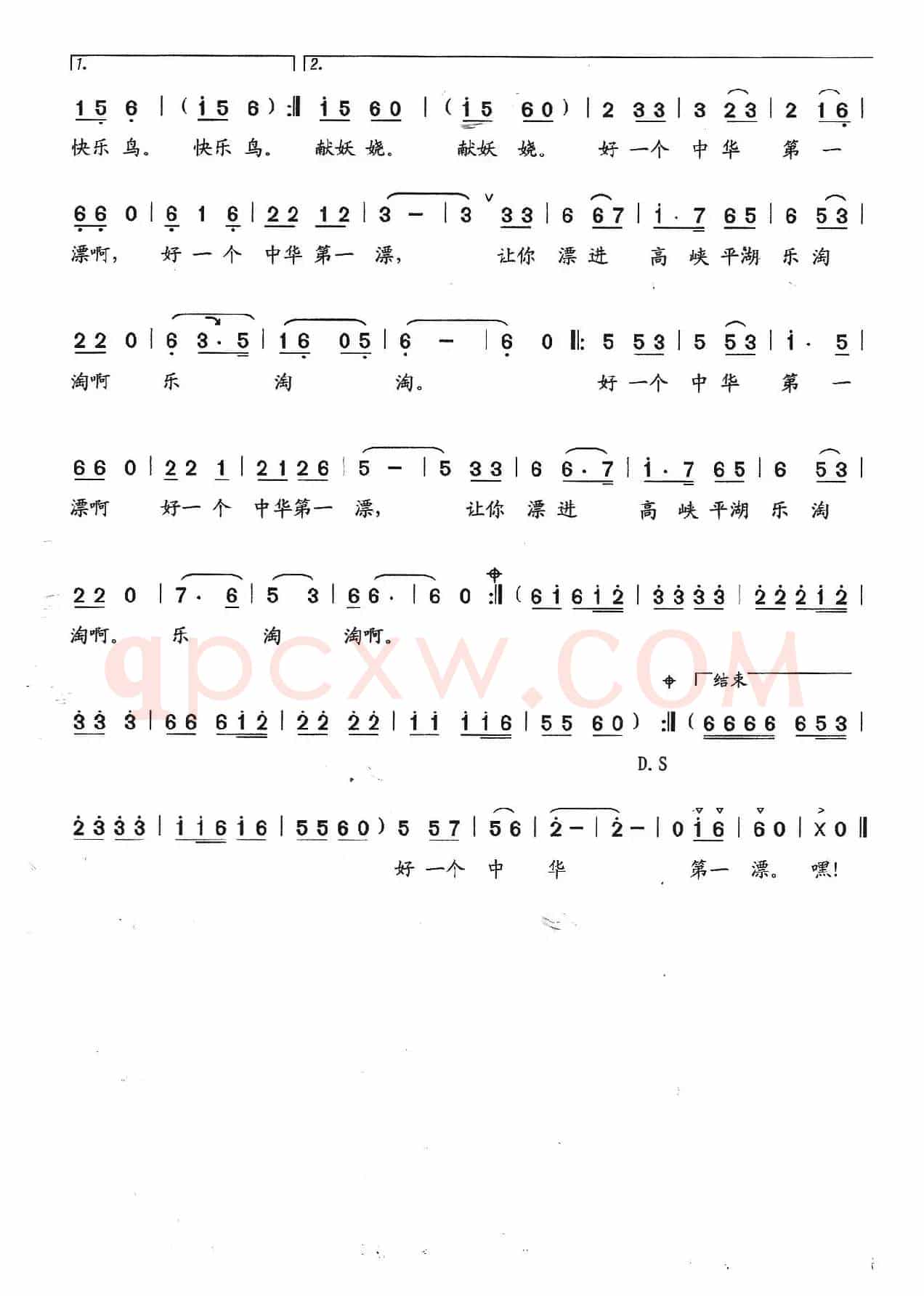 激流九畹溪(三管陶笛曲)