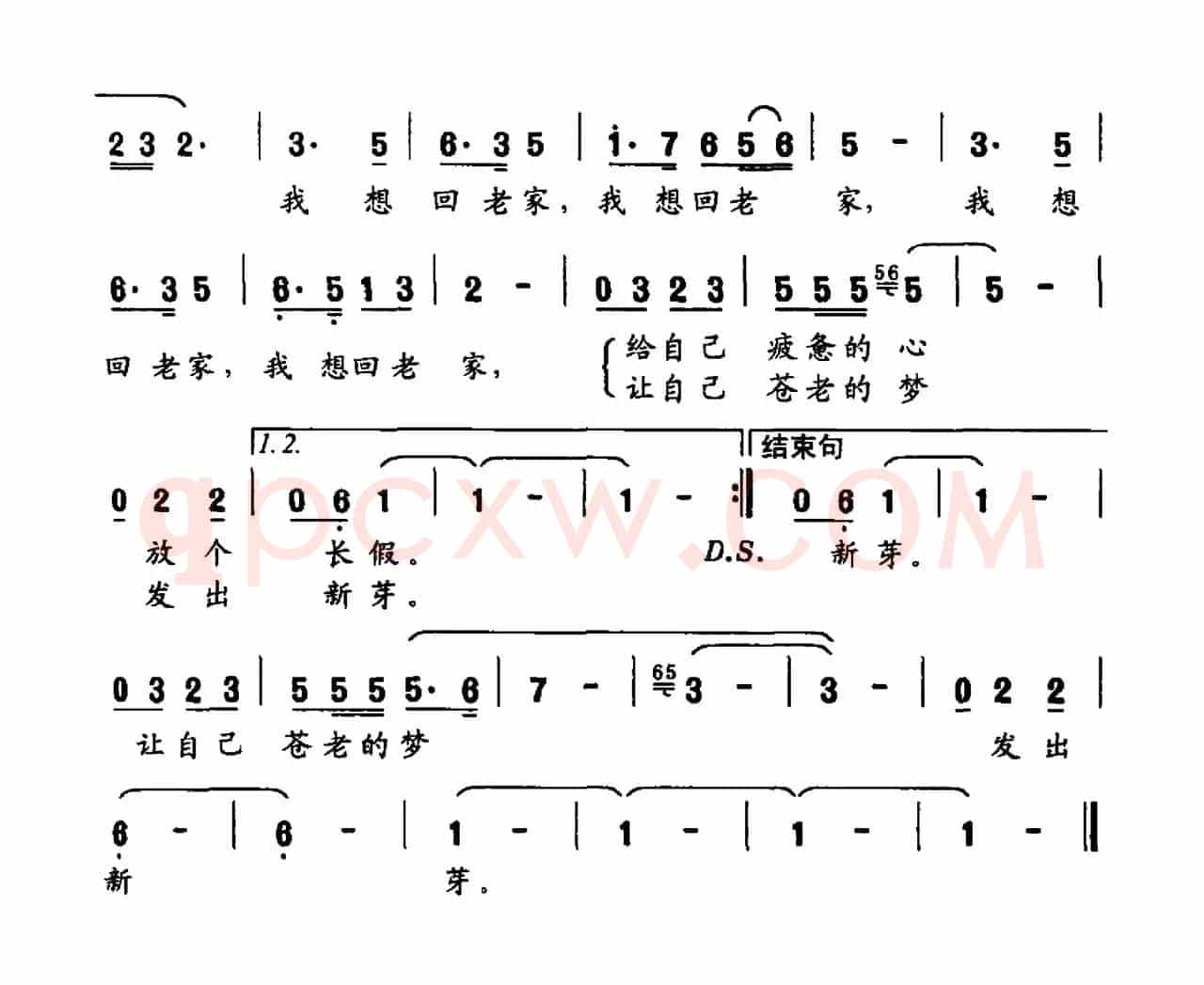 我想回老家