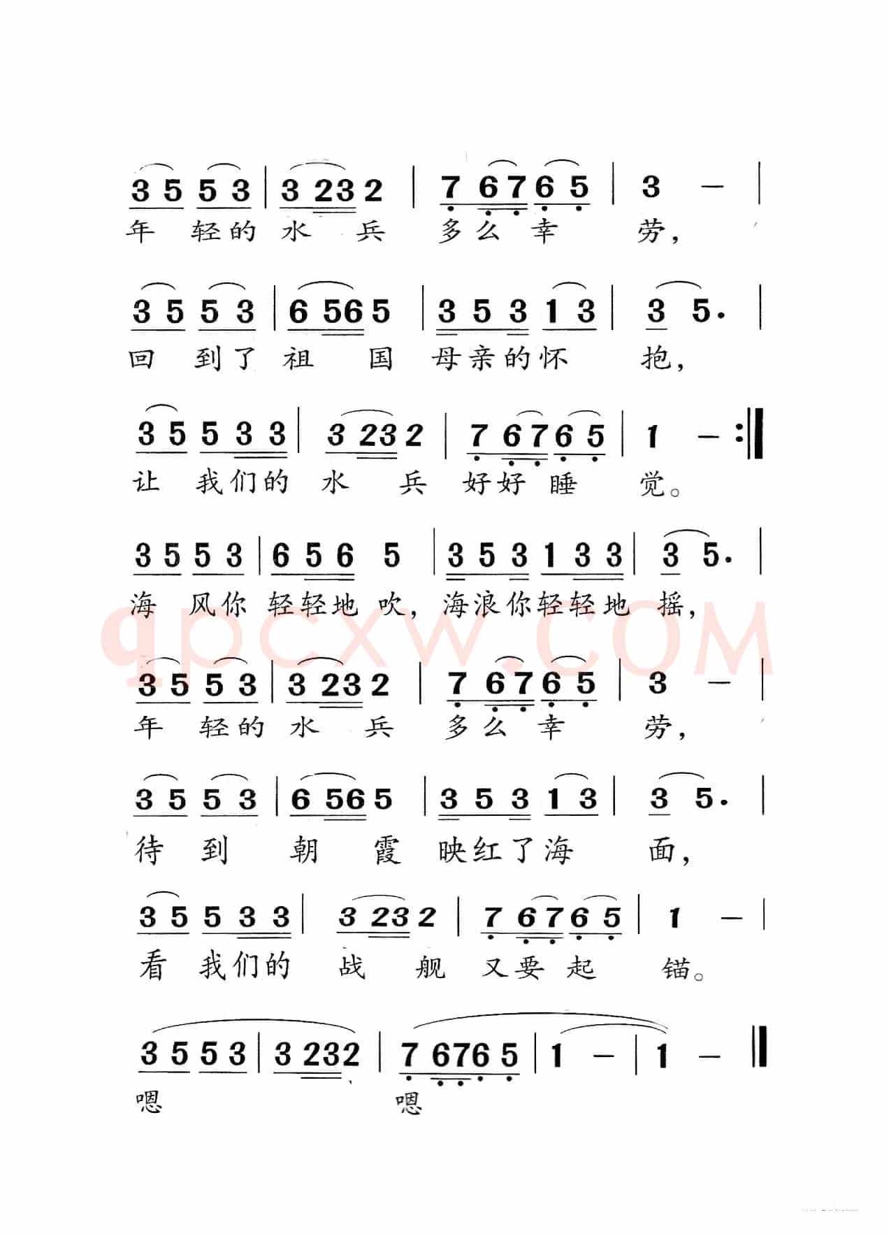 军港之夜（老人适用）