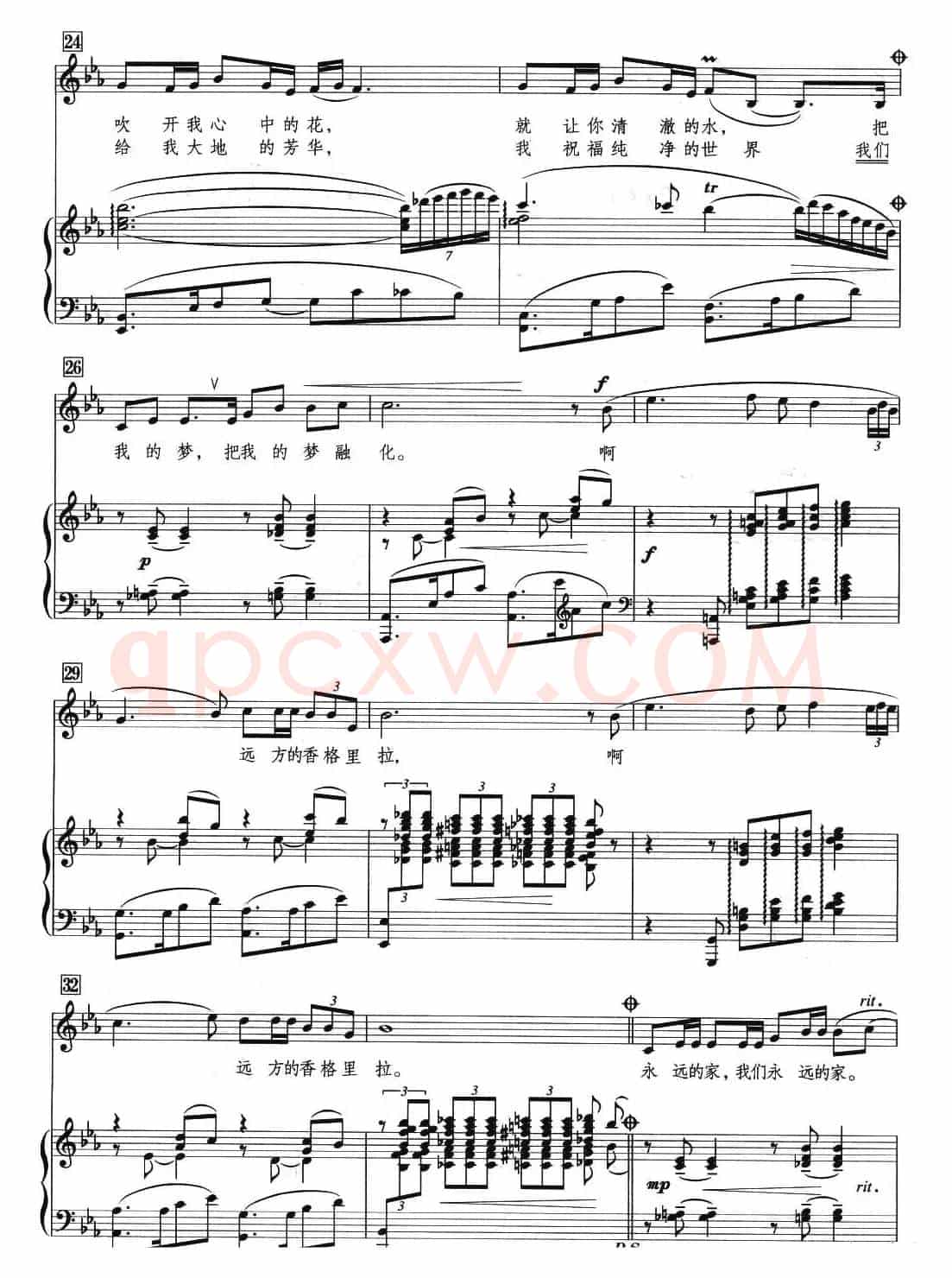 远方的香格里拉（虞文琴词 陈述刘曲、正谱）