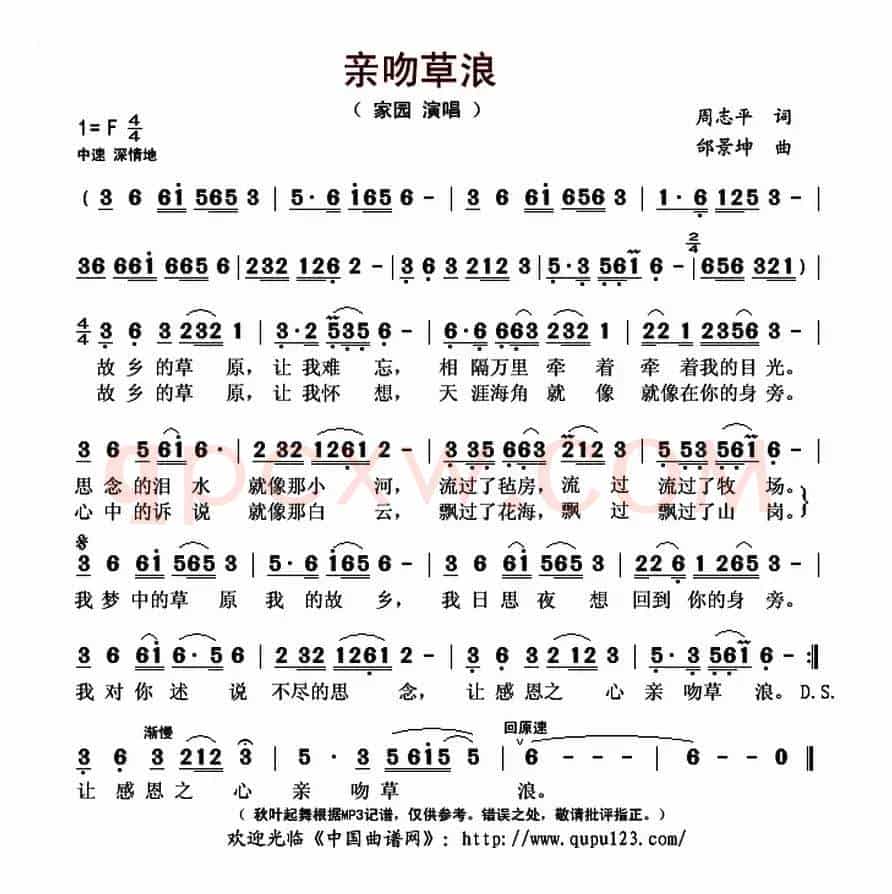 亲吻草浪