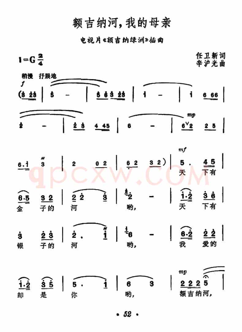 额吉纳河，我的母亲河（电视风光片《沙漠散记》插曲）