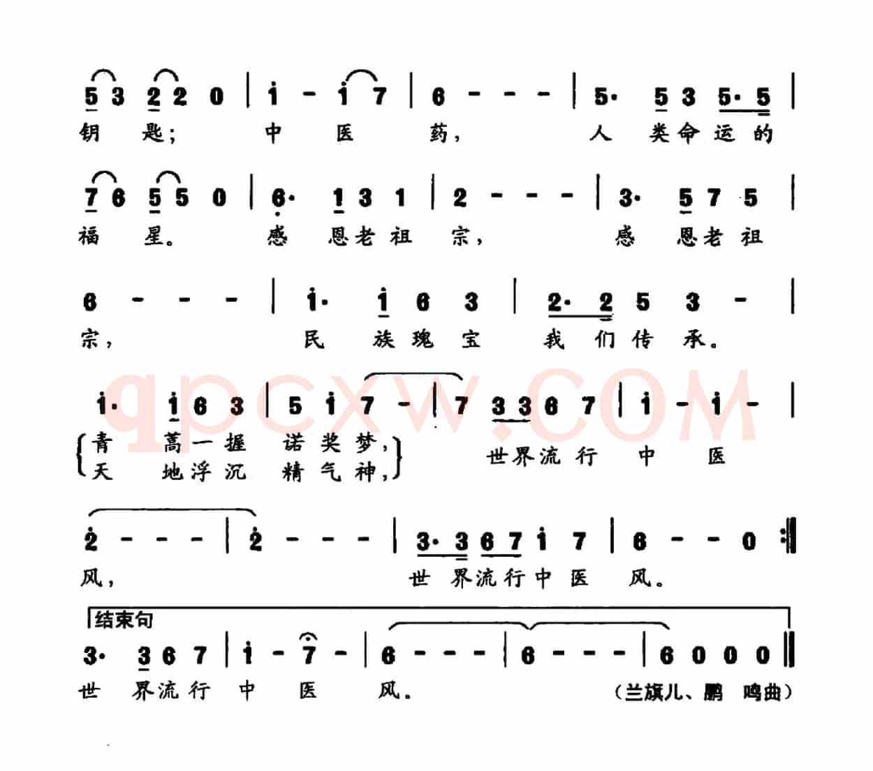 世界流行中医风