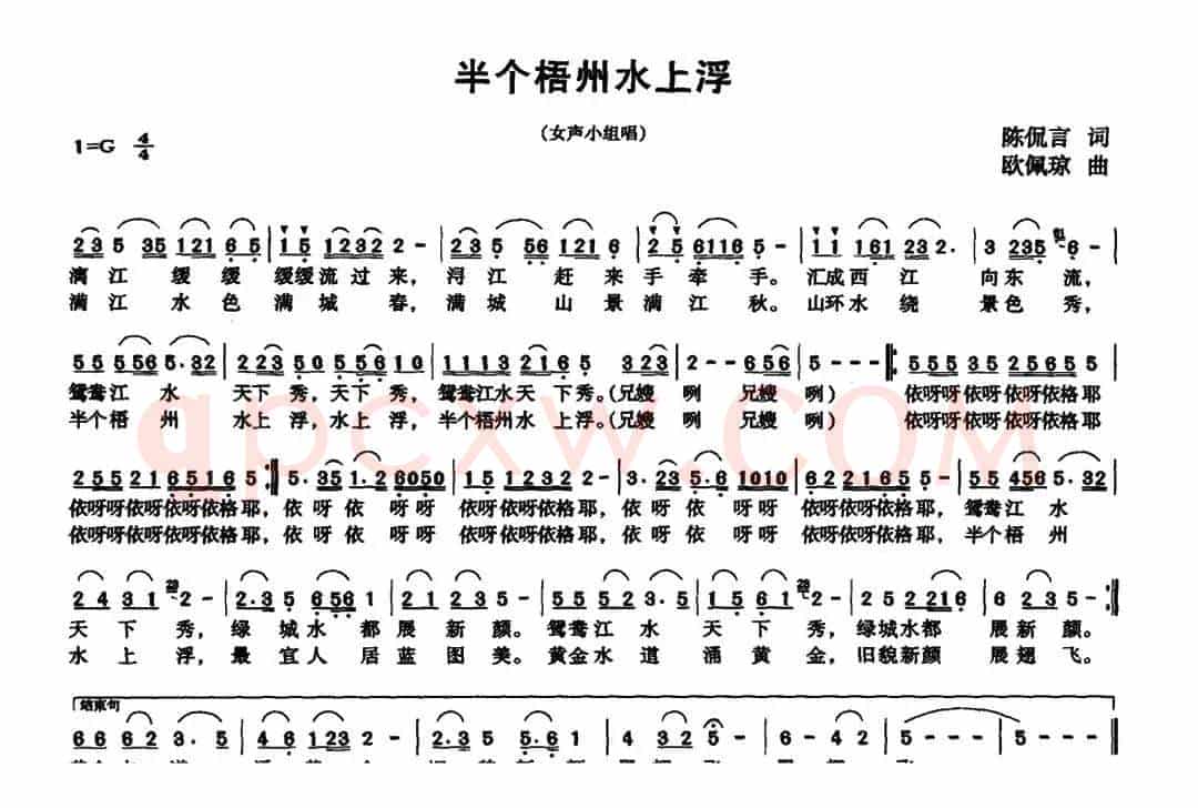 半个梧州水上浮