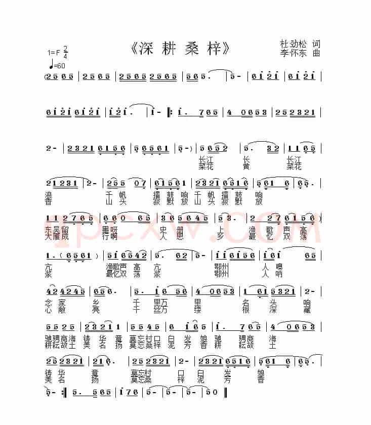 深耕桑梓（作词:杜劲松作曲: 李怀东）