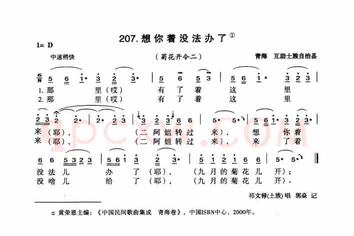 想你着没法办了