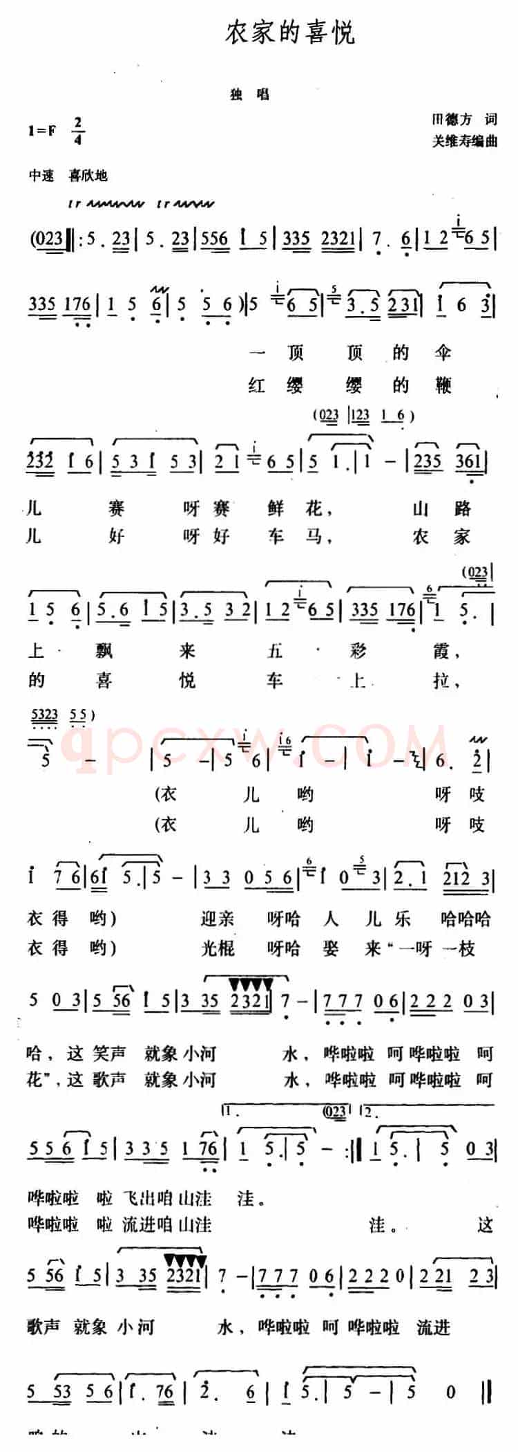 农家的喜悦
